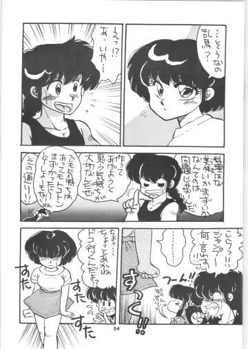 [Kobayashi Kazumi] Ranma 1/2 SPECIAL Soushuuhen Fhentai - Page 54