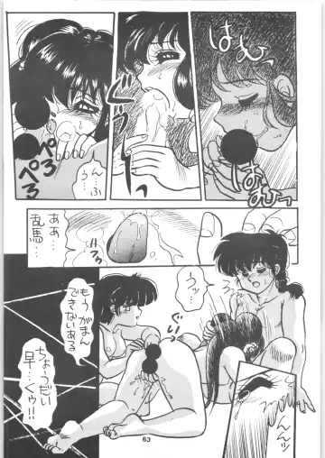 [Kobayashi Kazumi] Ranma 1/2 SPECIAL Soushuuhen Fhentai - Page 63