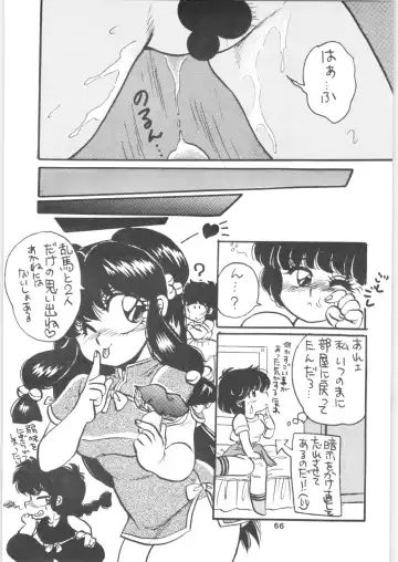 [Kobayashi Kazumi] Ranma 1/2 SPECIAL Soushuuhen Fhentai - Page 66