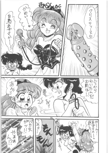[Kobayashi Kazumi] Ranma 1/2 SPECIAL Soushuuhen Fhentai - Page 75