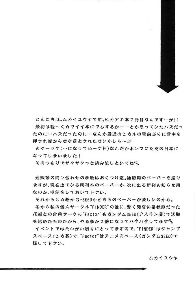 [Mukai Yuuya] TOY BOX Fhentai - Page 2