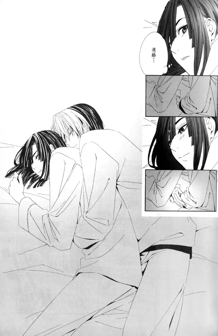 [Inukai Nono - Seina Rin] HA/01 Fhentai - Page 27