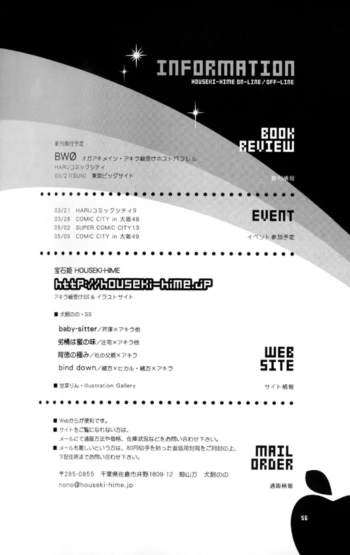 [Inukai Nono - Seina Rin] HA/01 Fhentai - Page 30