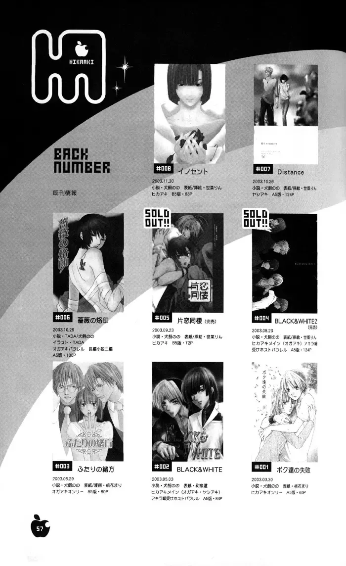 [Inukai Nono - Seina Rin] HA/01 Fhentai - Page 31