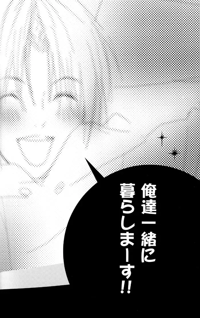 [Inukai Nono - Seina Rin] HA/01 Fhentai - Page 4