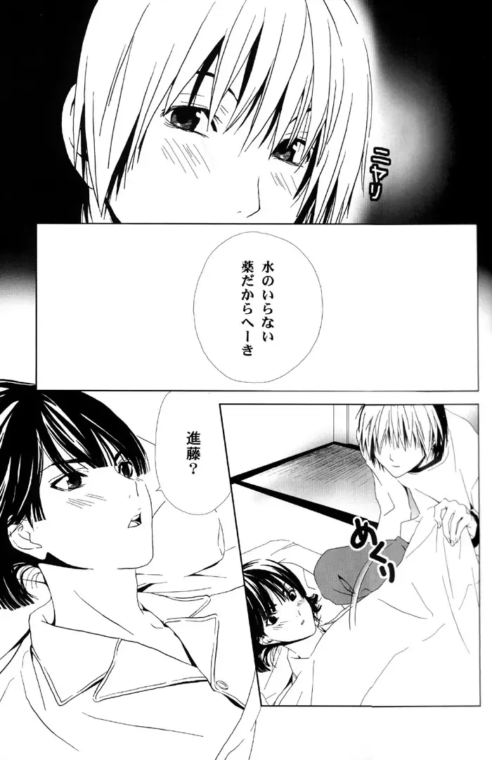 [Inukai Nono - Seina Rin] HA/01 Fhentai - Page 9