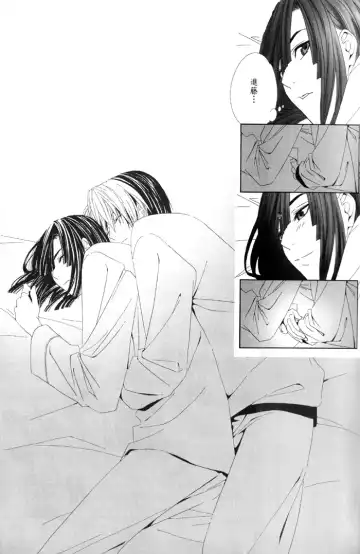 [Inukai Nono - Seina Rin] HA/01 Fhentai - Page 27