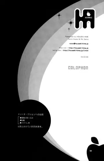 [Inukai Nono - Seina Rin] HA/01 Fhentai - Page 32