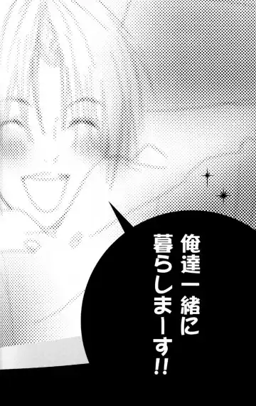 [Inukai Nono - Seina Rin] HA/01 Fhentai - Page 4