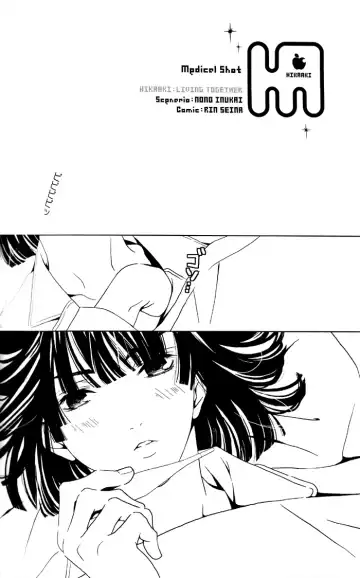 [Inukai Nono - Seina Rin] HA/01 Fhentai - Page 6