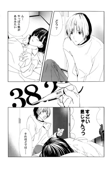 [Inukai Nono - Seina Rin] HA/01 Fhentai - Page 7