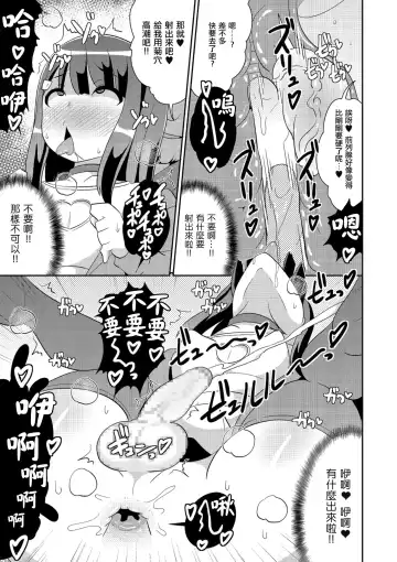 [Chinzurena] Nama Hame wa Mesu Homo no Hajimari Fhentai - Page 11