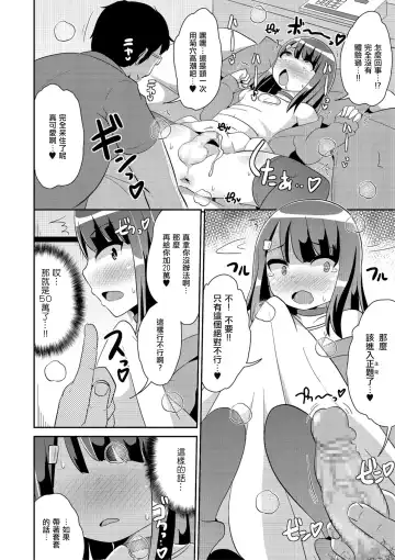 [Chinzurena] Nama Hame wa Mesu Homo no Hajimari Fhentai - Page 12