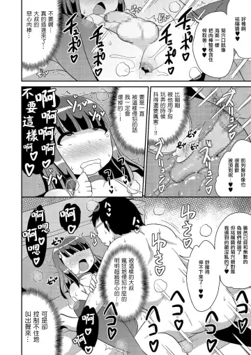[Chinzurena] Nama Hame wa Mesu Homo no Hajimari Fhentai - Page 14
