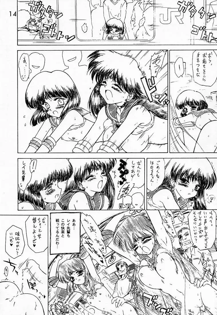 [Kuroinu Juu] GOO GOO DOLLS Fhentai - Page 13