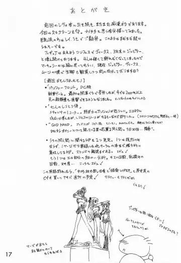 [Kuroinu Juu] GOO GOO DOLLS Fhentai - Page 16