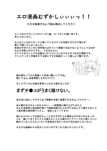 [Mutsuki Shougatsu] Vichya no Guudara Musume to Off-Pako Fhentai - Page 2