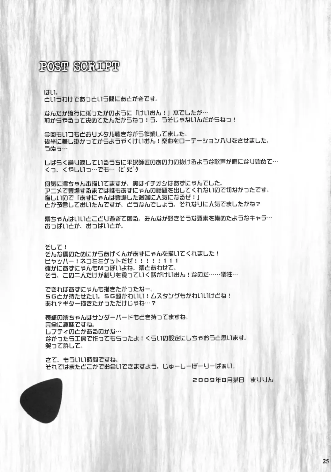 [Ssa] Beast And The Harlot Fhentai - Page 24