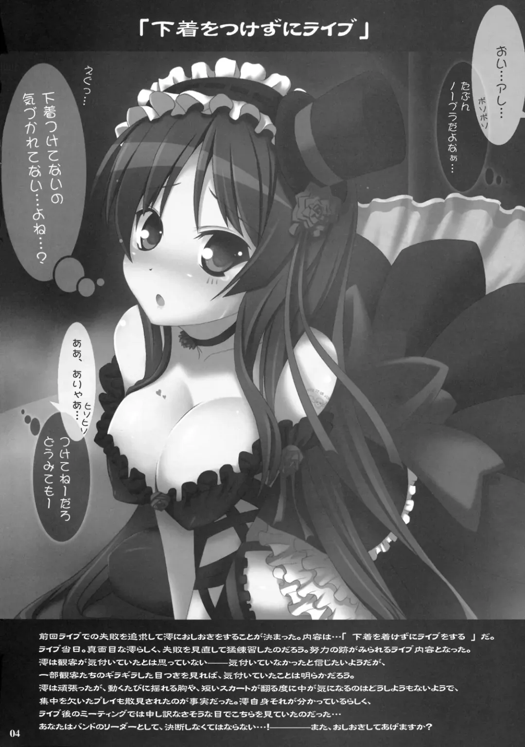 [Ssa] Beast And The Harlot Fhentai - Page 3