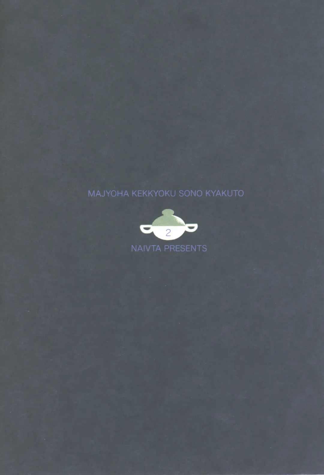 [Nishi Yoshiyuki] Majo wa Kekkyoku Sono Kyaku to 2 Fhentai - Page 38