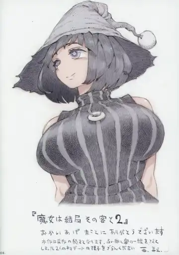 [Nishi Yoshiyuki] Majo wa Kekkyoku Sono Kyaku to 2 Fhentai - Page 3