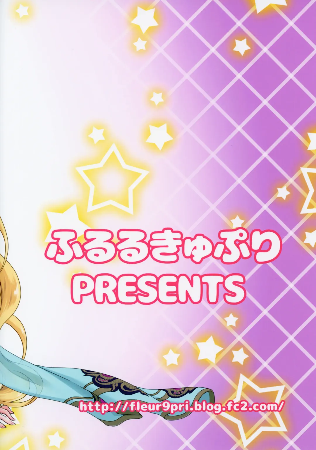 [Kitahara Eiji] Futanari Senya Ichiya Fhentai - Page 22