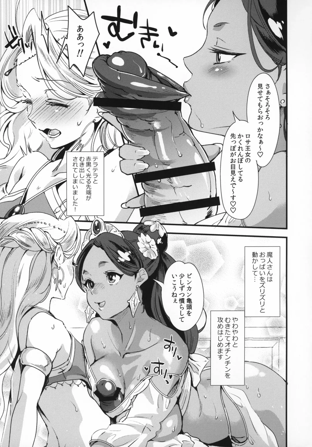 [Kitahara Eiji] Futanari Senya Ichiya Fhentai - Page 8