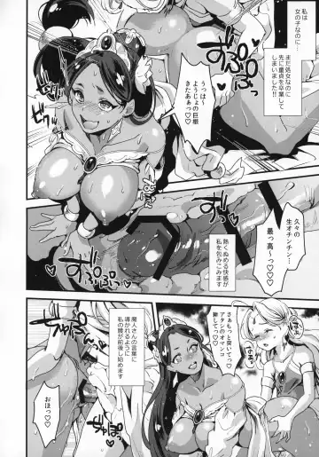 [Kitahara Eiji] Futanari Senya Ichiya Fhentai - Page 13