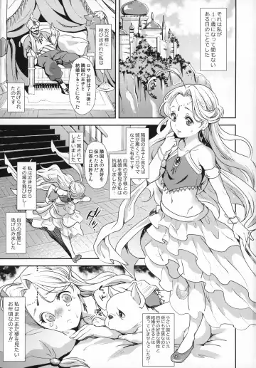 [Kitahara Eiji] Futanari Senya Ichiya Fhentai - Page 2