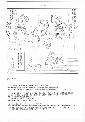 [Kitahara Eiji] Futanari Senya Ichiya Fhentai - Page 20