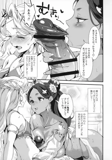 [Kitahara Eiji] Futanari Senya Ichiya Fhentai - Page 8