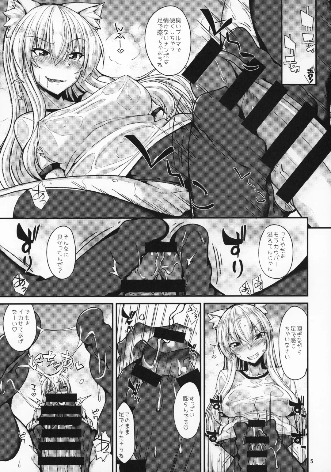 [Nokoppa] Muremure Bloomer de Nyan Nyan Fhentai - Page 6