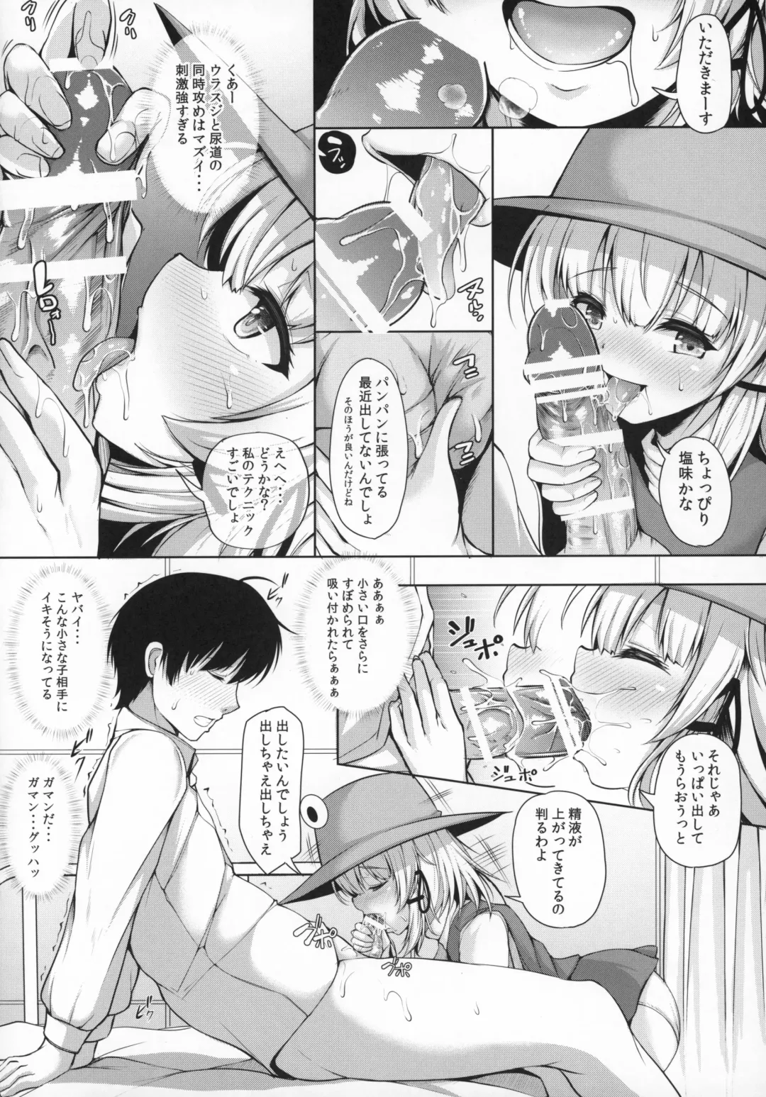 [Koza] Suwa Bitch-chan no Yuuwaku Loli Kami-sama to Sensei to... Fhentai - Page 9