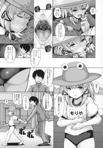 [Koza] Suwa Bitch-chan no Yuuwaku Loli Kami-sama to Sensei to... Fhentai - Page 16