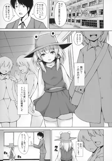 [Koza] Suwa Bitch-chan no Yuuwaku Loli Kami-sama to Sensei to... Fhentai - Page 2