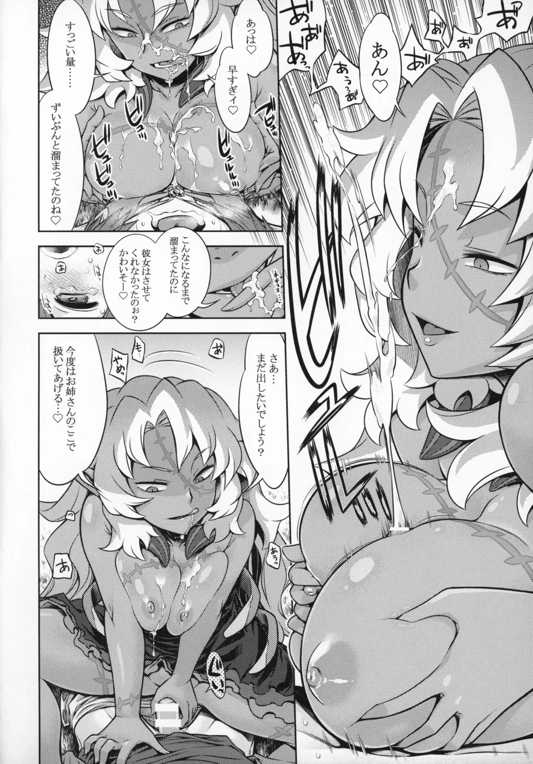 [Minami Star] Sekaiju no Anone 30 Fhentai - Page 13