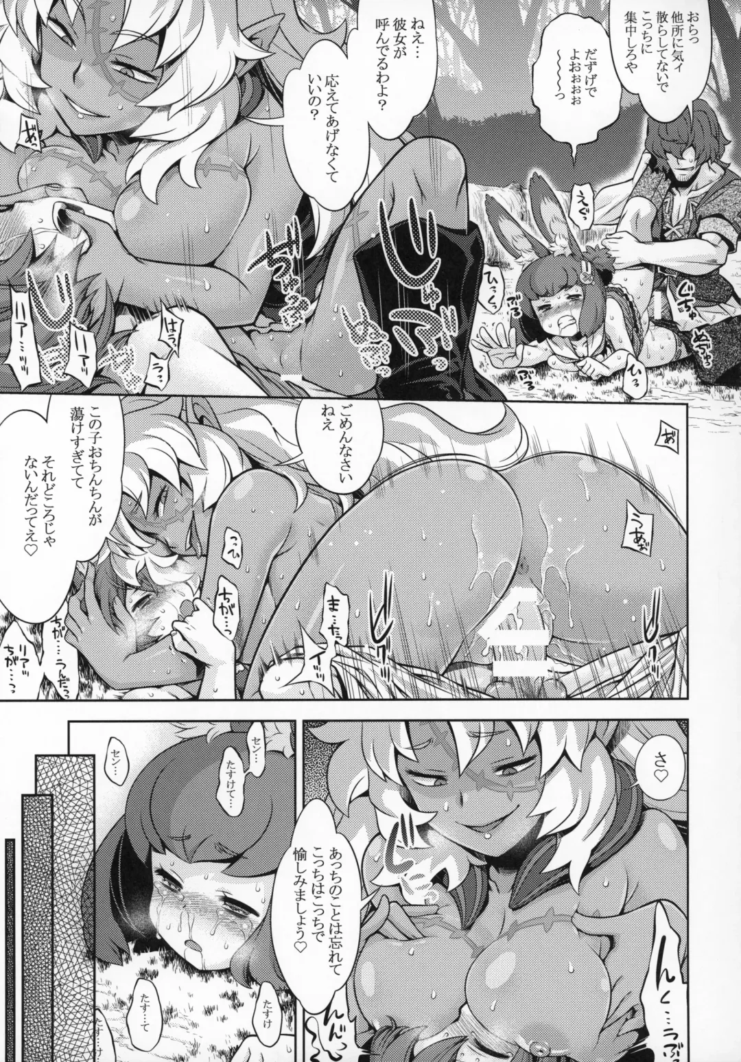 [Minami Star] Sekaiju no Anone 30 Fhentai - Page 22