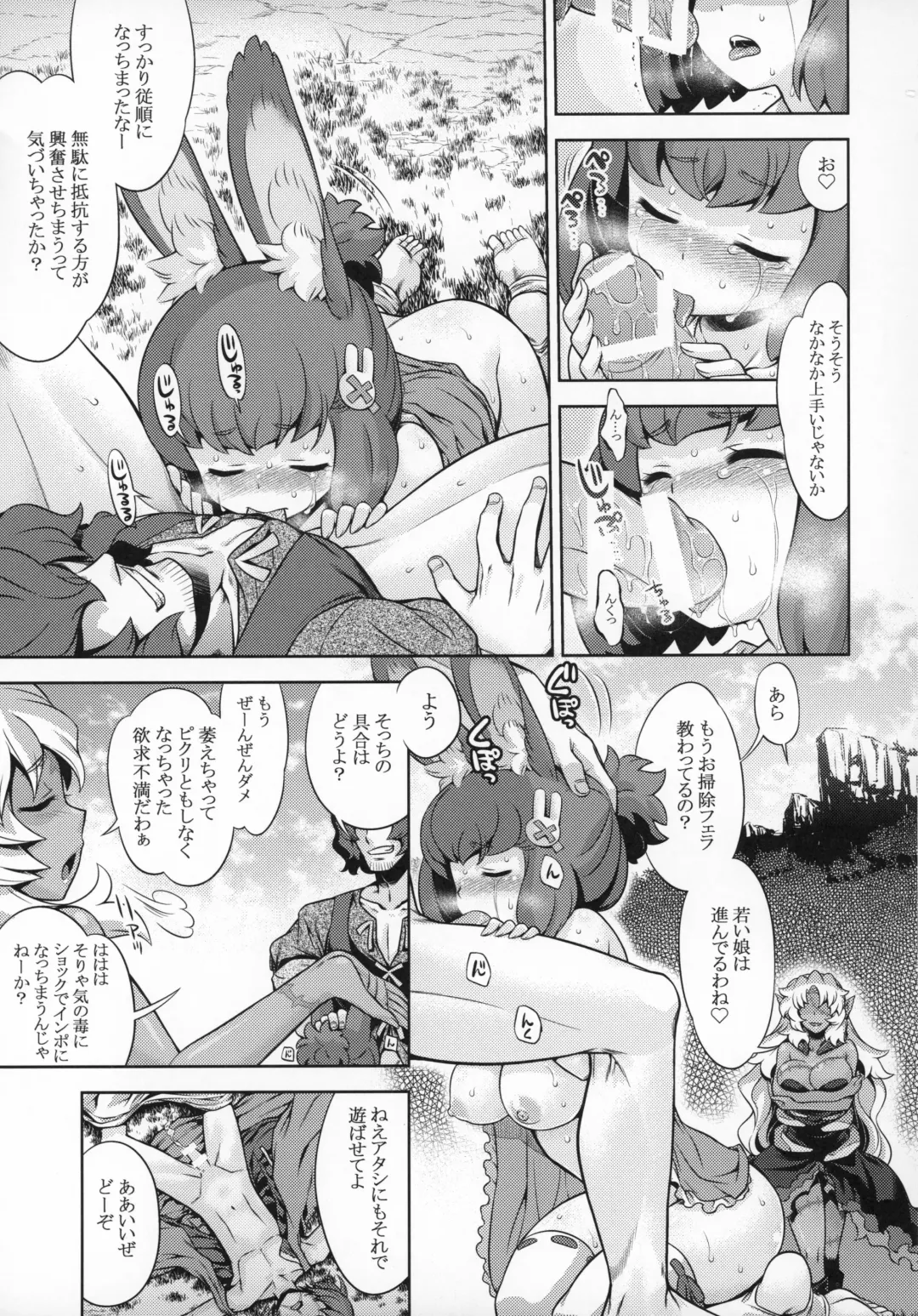 [Minami Star] Sekaiju no Anone 30 Fhentai - Page 24