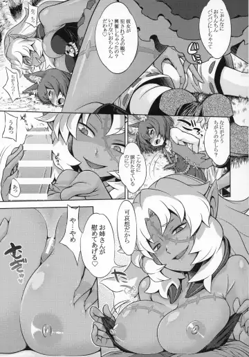 [Minami Star] Sekaiju no Anone 30 Fhentai - Page 12