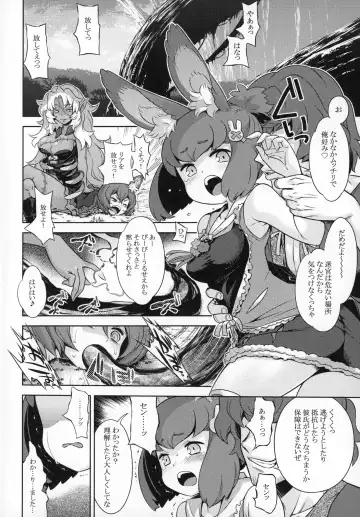 [Minami Star] Sekaiju no Anone 30 Fhentai - Page 3