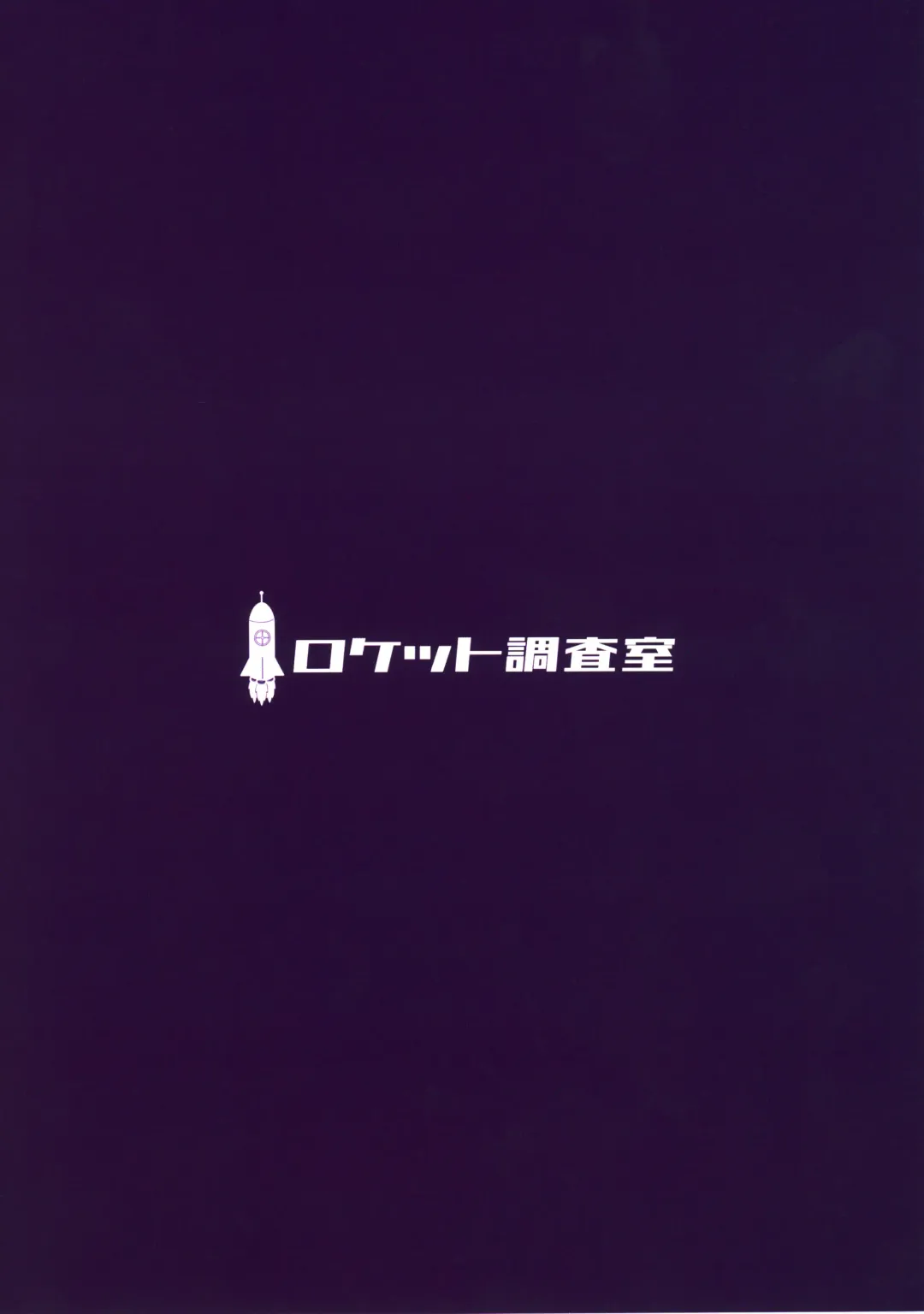 [Koza] Yukari Onee-san no Tsumamigui Fhentai - Page 26