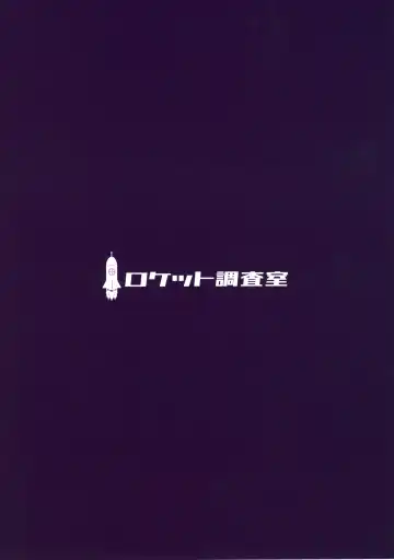 [Koza] Yukari Onee-san no Tsumamigui Fhentai - Page 26