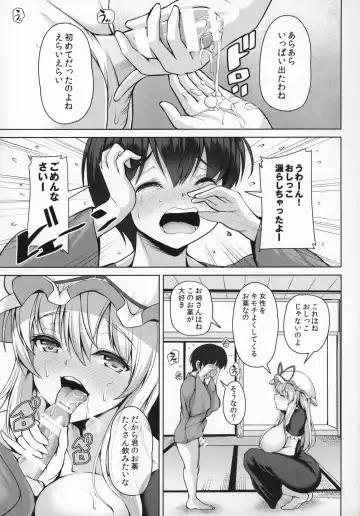 [Koza] Yukari Onee-san no Tsumamigui Fhentai - Page 8