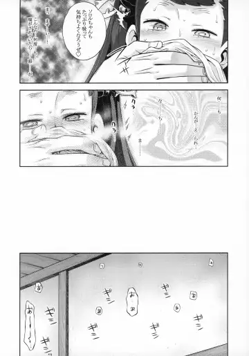 [Minami Star] Sekaiju no Anone 29 Lilisoro Hard Fhentai - Page 18