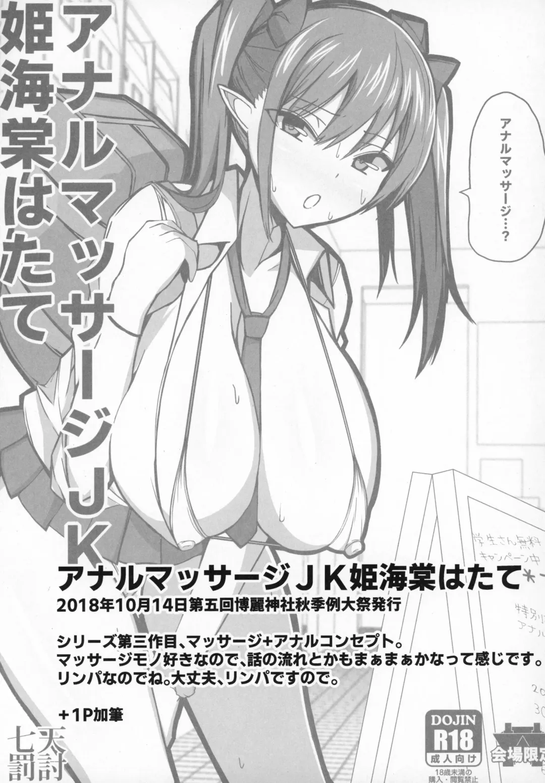 [Muska] Gensou JK Himekaidou Hatate Soushuuhen Fhentai - Page 14