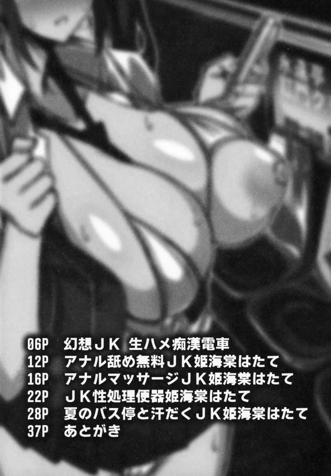 [Muska] Gensou JK Himekaidou Hatate Soushuuhen Fhentai - Page 3