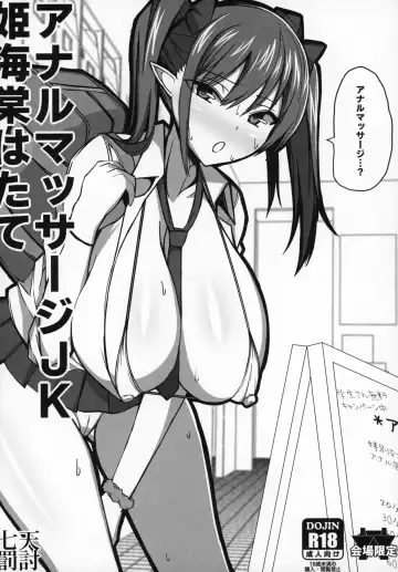 [Muska] Gensou JK Himekaidou Hatate Soushuuhen Fhentai - Page 15