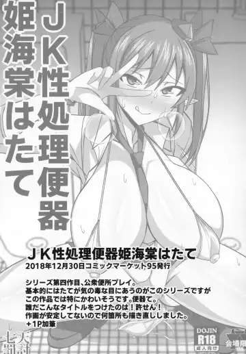 [Muska] Gensou JK Himekaidou Hatate Soushuuhen Fhentai - Page 20