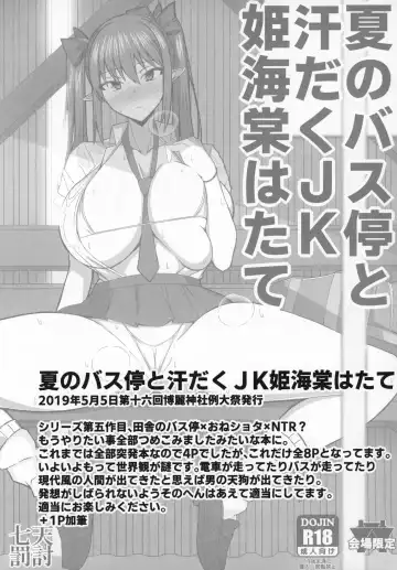 [Muska] Gensou JK Himekaidou Hatate Soushuuhen Fhentai - Page 26
