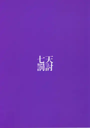 [Muska] Gensou JK Himekaidou Hatate Soushuuhen Fhentai - Page 38